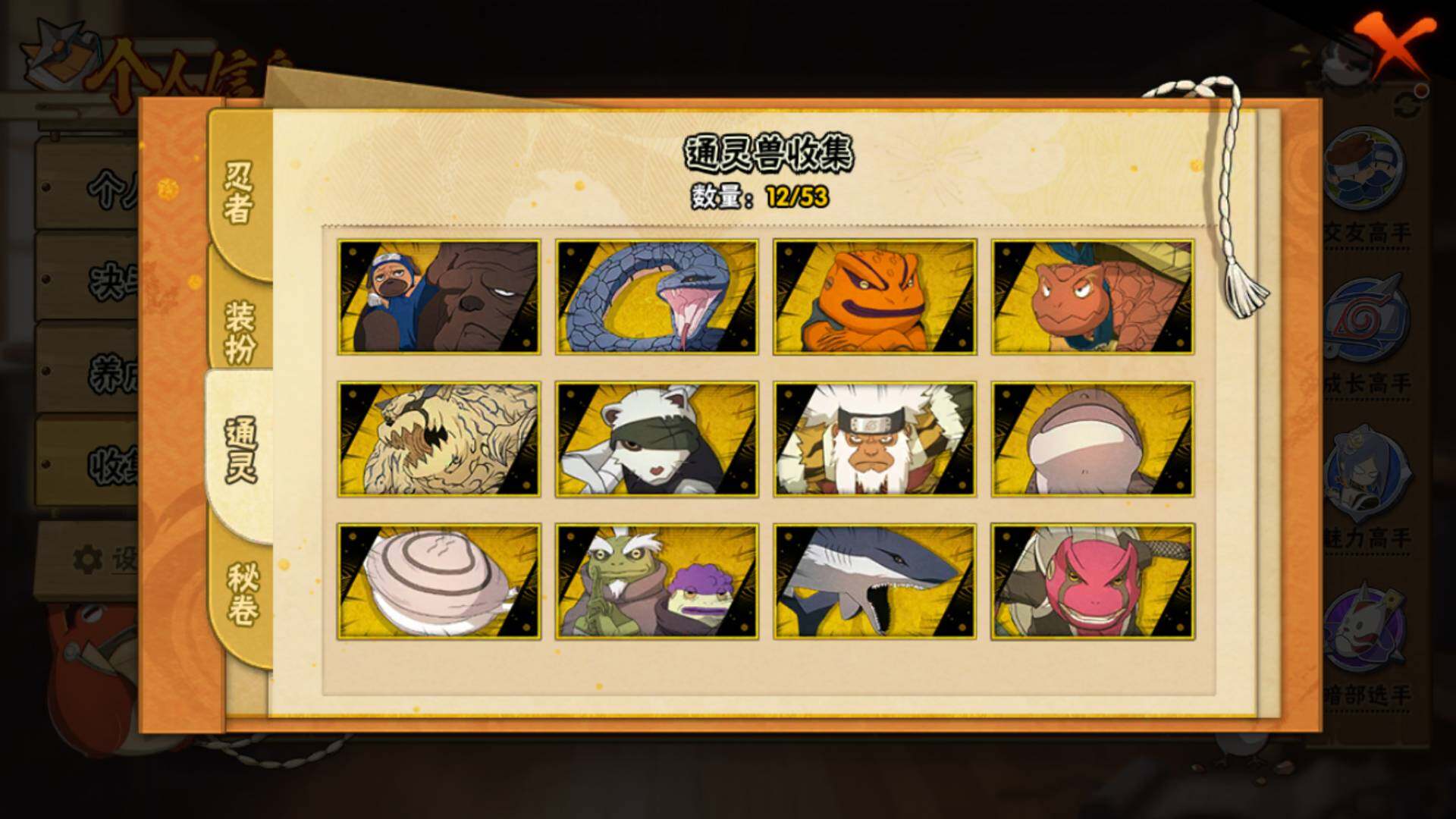 HYLFY424387火影忍者账号详情图10