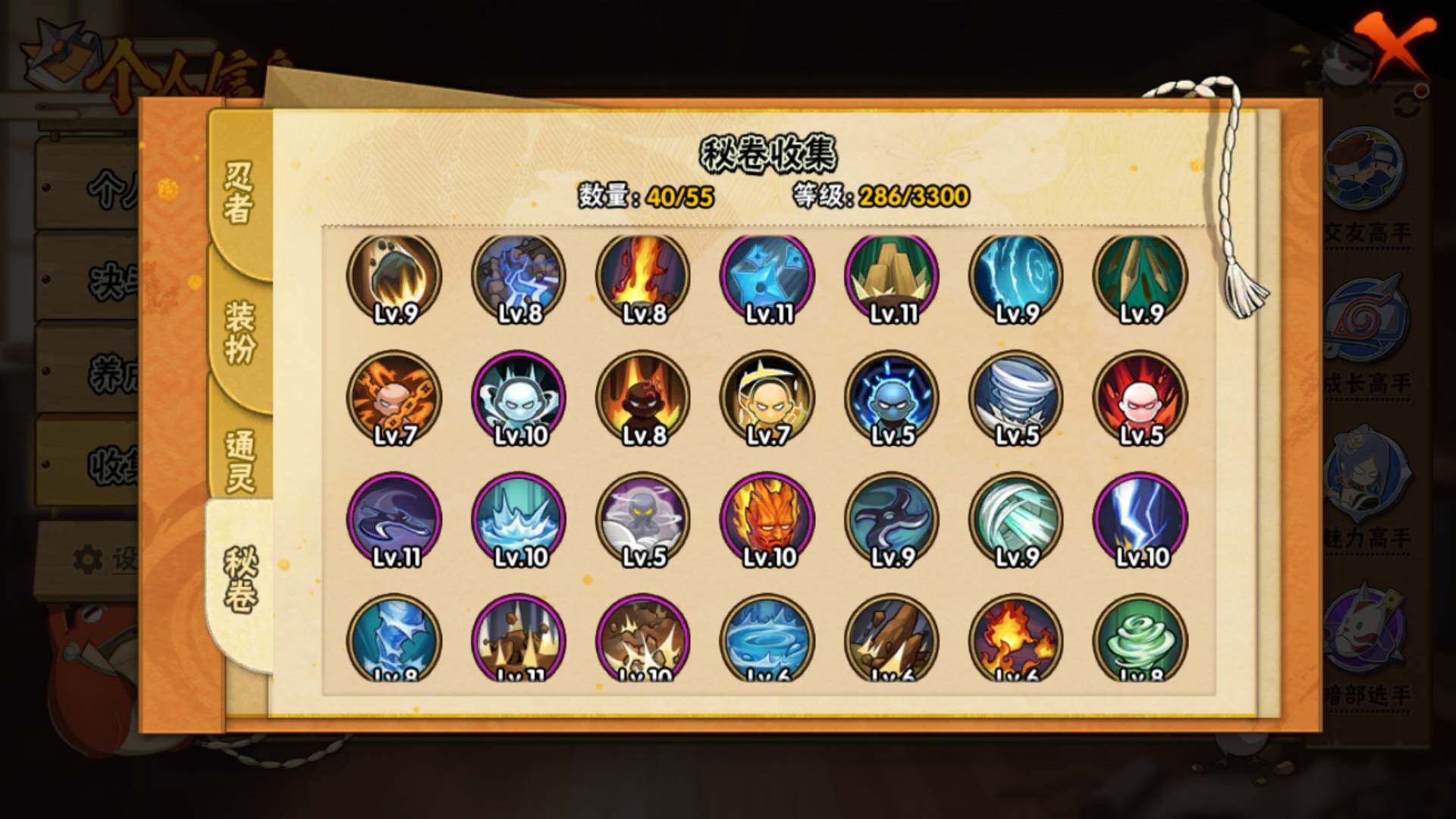 HYLFY424387火影忍者账号详情图11