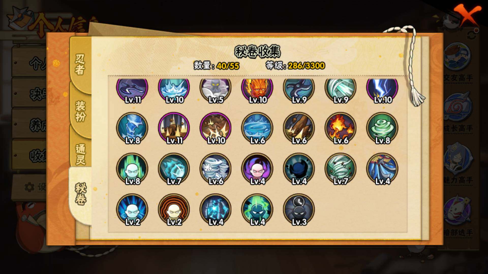 HYLFY424387火影忍者账号详情图12