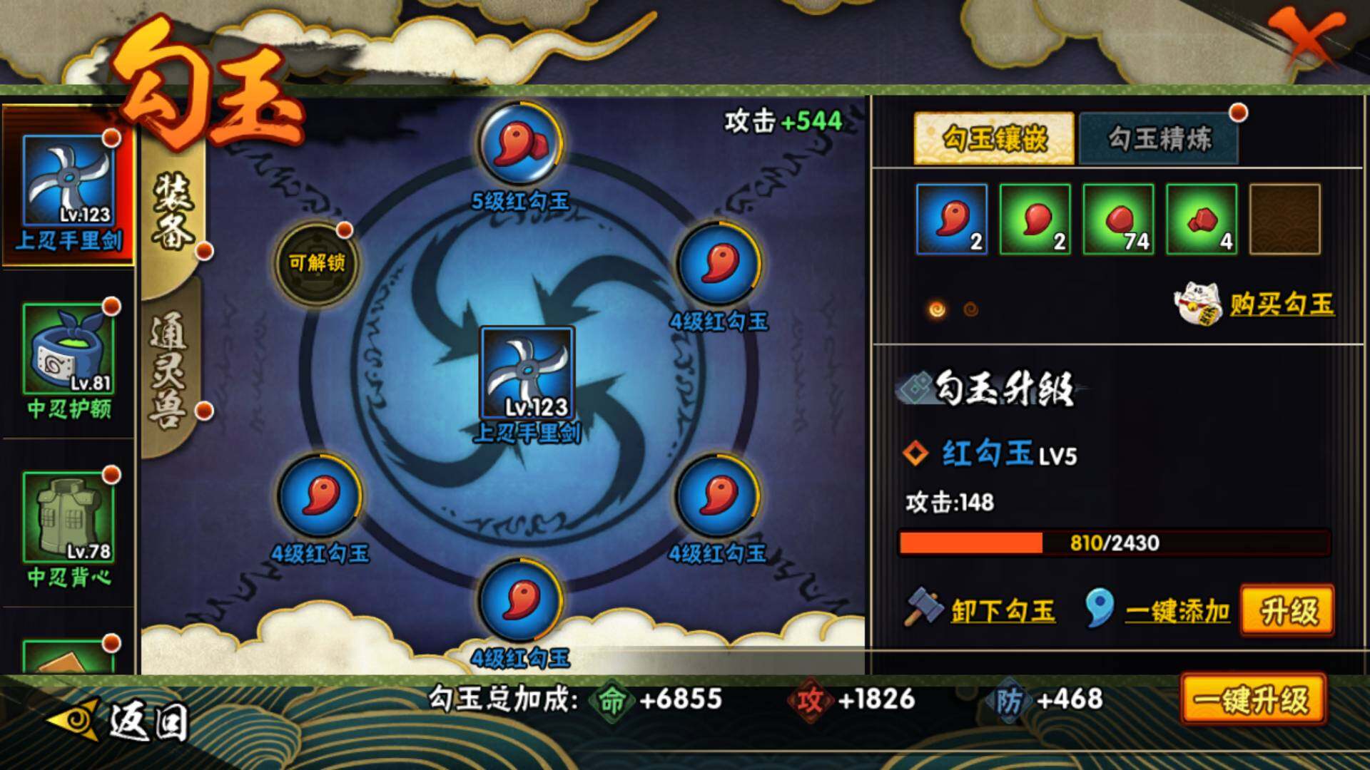 HYLFY424387火影忍者账号详情图13