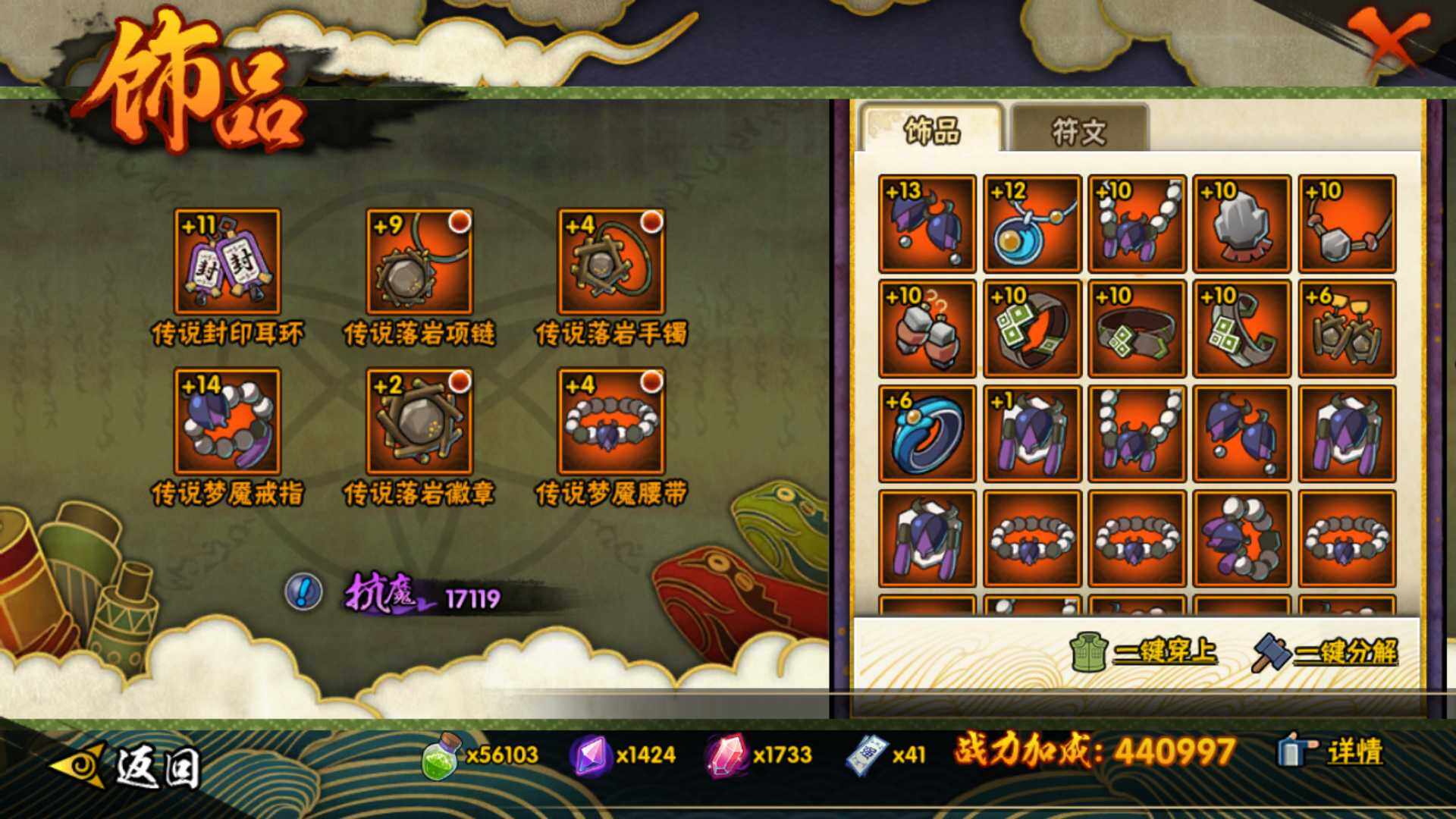 HYLFY424387火影忍者账号详情图14