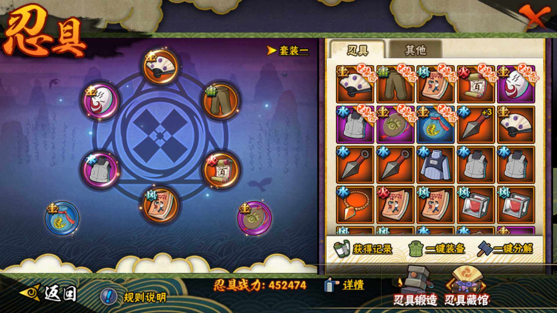 HYLFY424387火影忍者账号详情图15