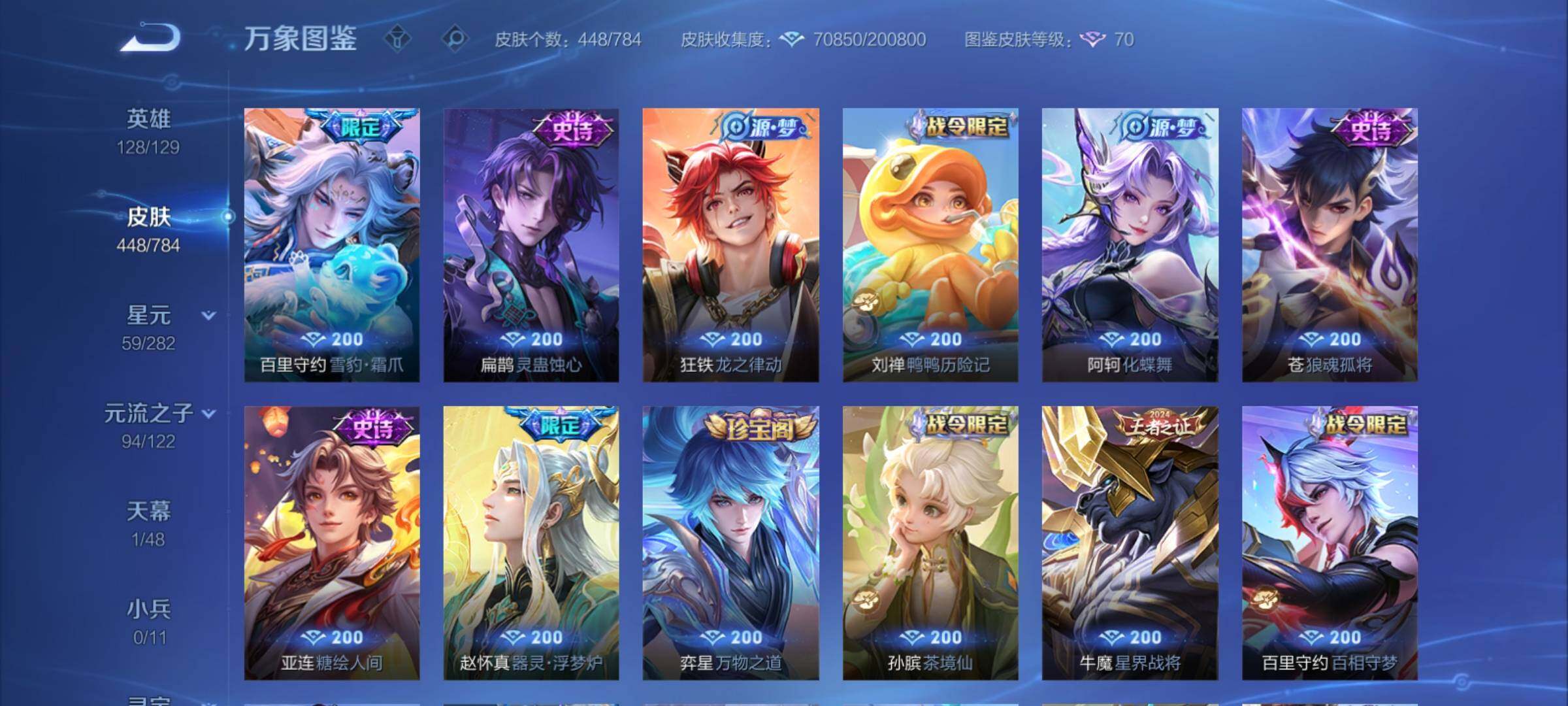 WZCMY4259643王者荣耀账号详情图11