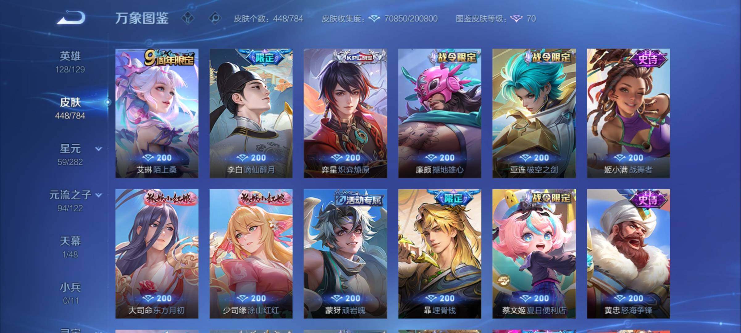 WZCMY4259643王者荣耀账号详情图12