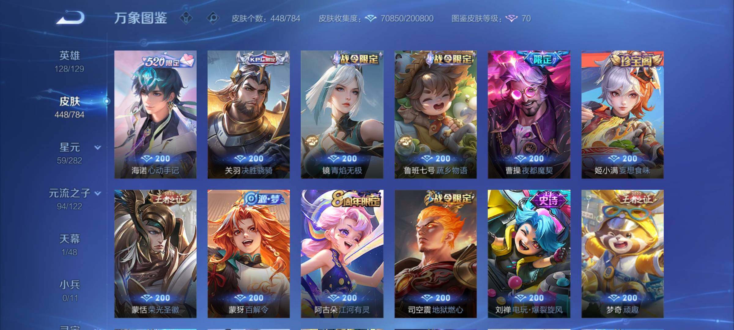 WZCMY4259643王者荣耀账号详情图13