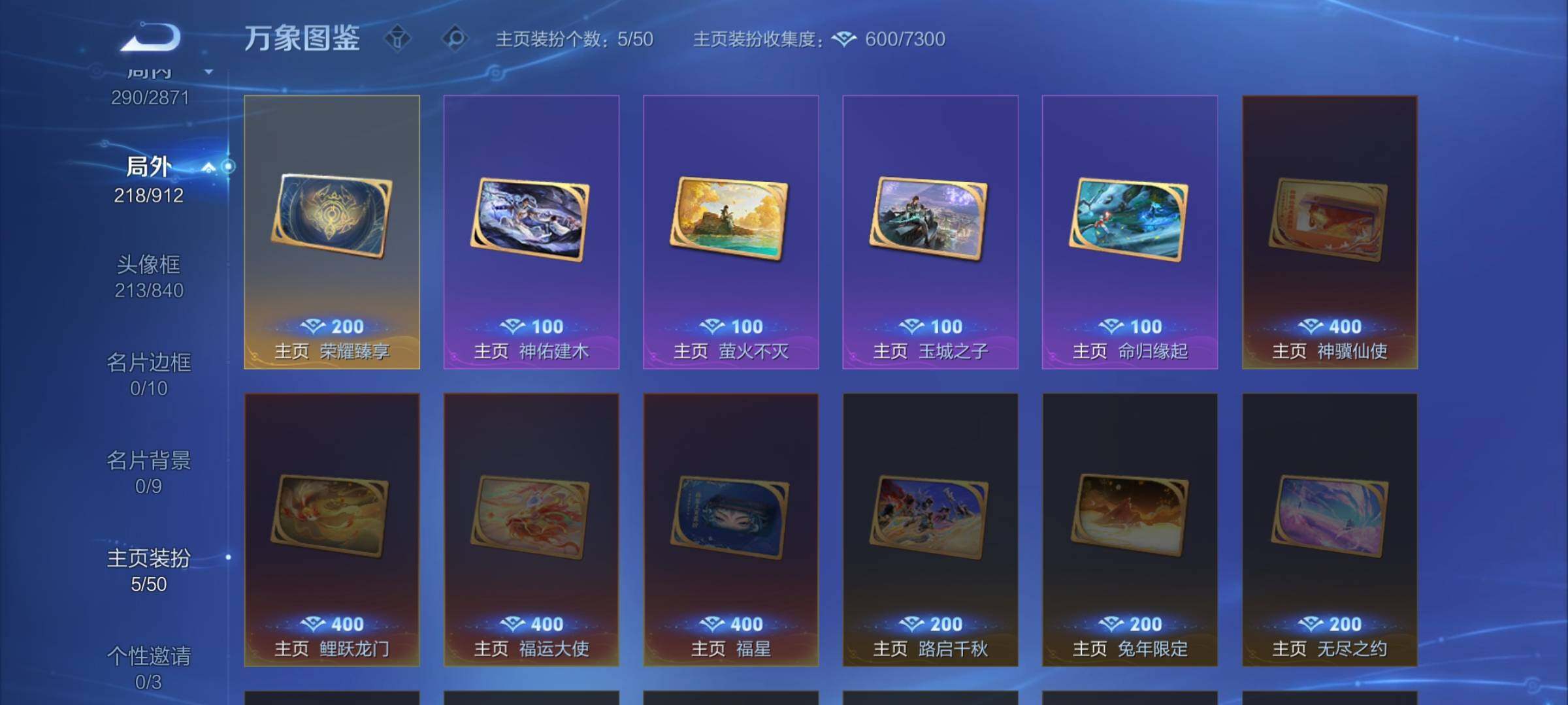 WZLX4259188王者荣耀账号详情图14