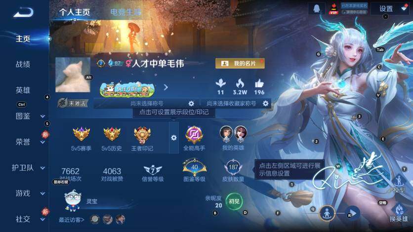 WZLX4259815王者荣耀账号详情图7 WZLX4259815王者荣耀账号详情图7