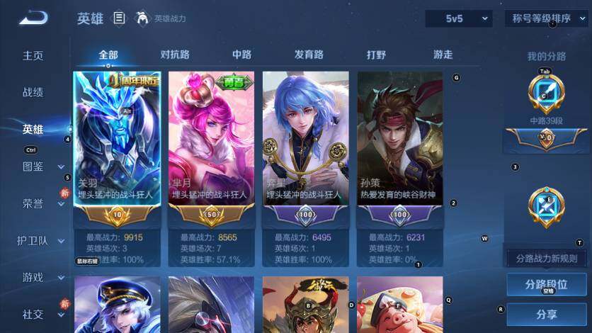 WZLX4259815王者荣耀账号详情图8 WZLX4259815王者荣耀账号详情图8