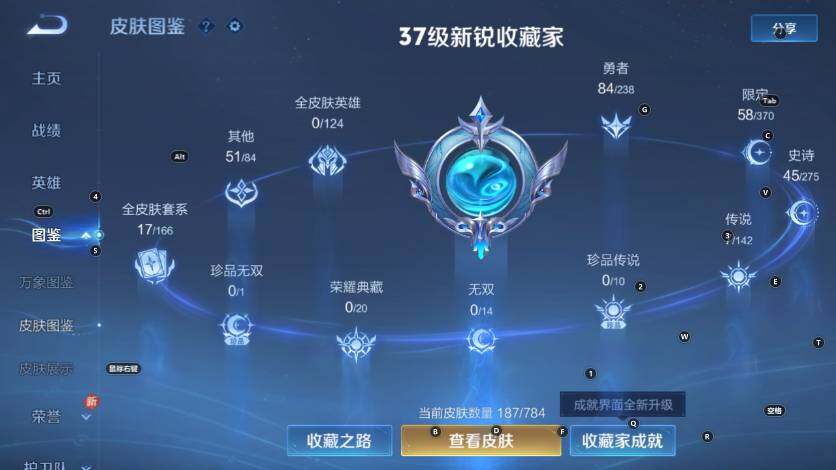 WZLX4259815王者荣耀账号详情图6 WZLX4259815王者荣耀账号详情图6