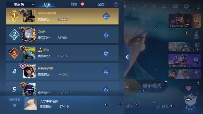 WZLX4259815王者荣耀账号详情图14 WZLX4259815王者荣耀账号详情图14