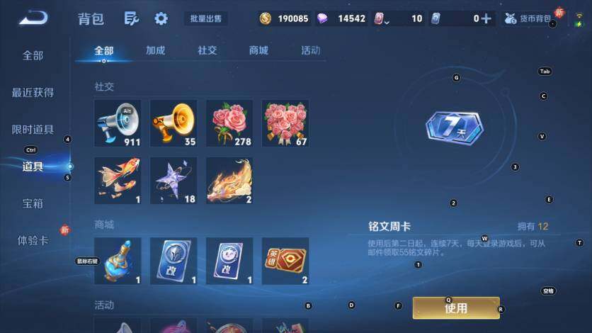 WZLX4259815王者荣耀账号详情图16 WZLX4259815王者荣耀账号详情图16