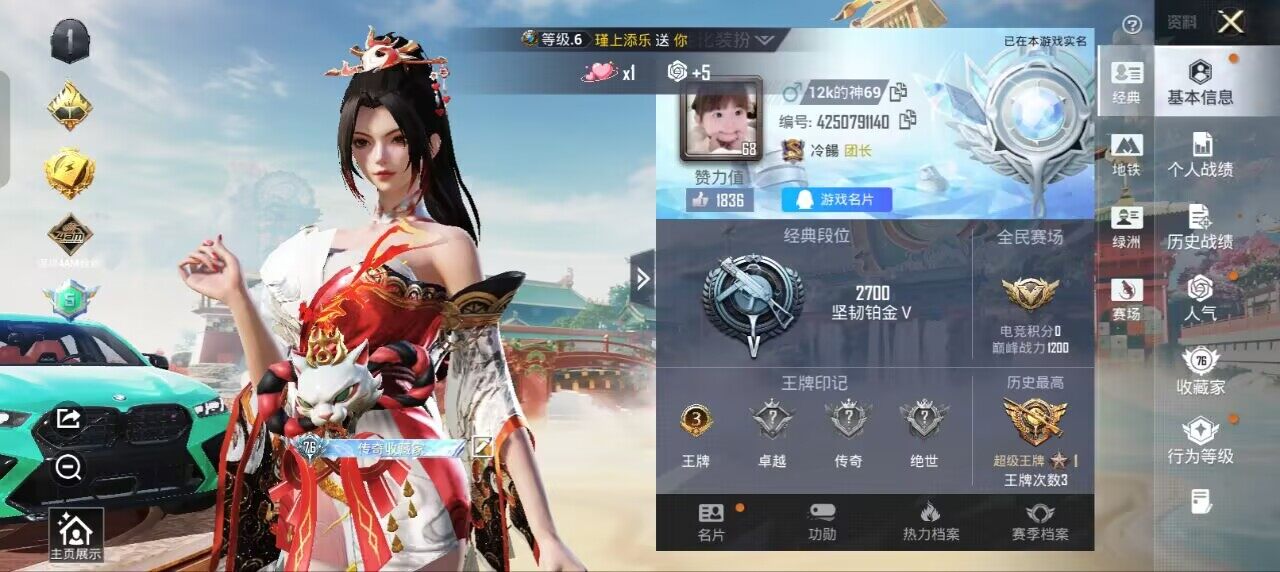 HPQM4173686和平精英账号详情图8 HPQM4173686和平精英账号详情图8