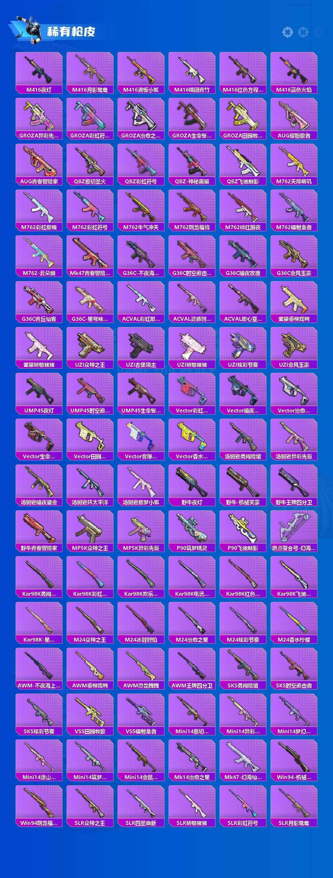 HPQM4173686和平精英账号详情图11 HPQM4173686和平精英账号详情图11