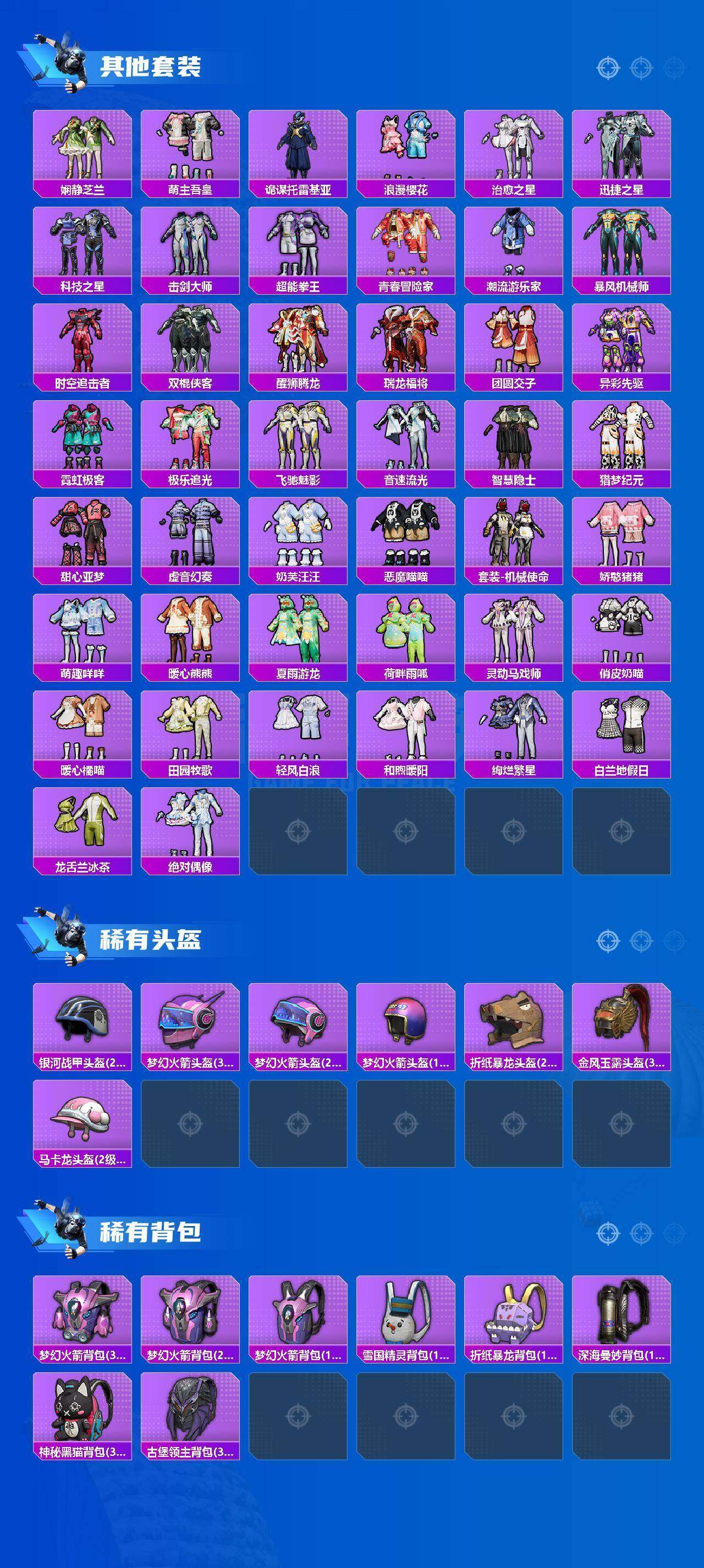 HPQM4173686和平精英账号详情图14 HPQM4173686和平精英账号详情图14