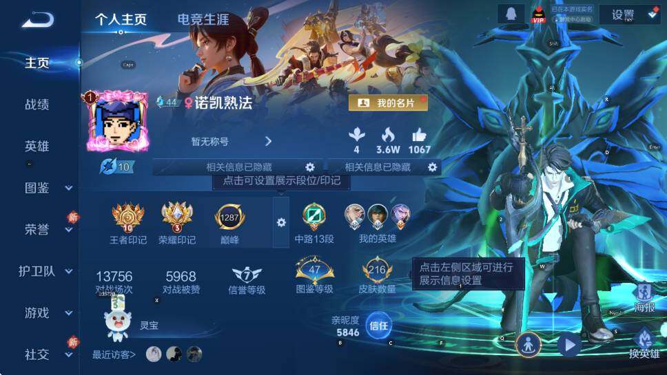 WZLX4257385王者荣耀账号详情图6