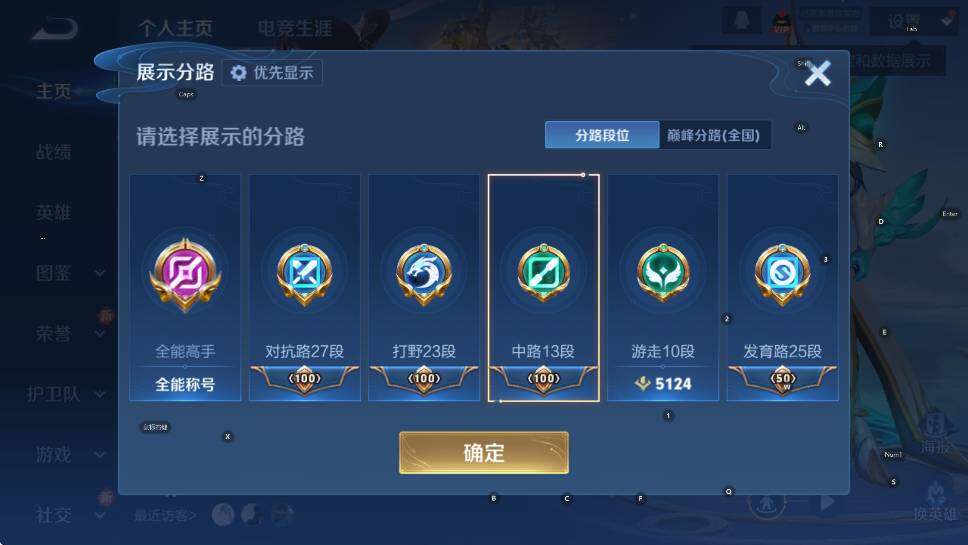 WZLX4257385王者荣耀账号详情图7