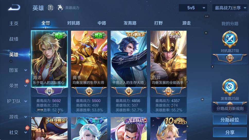 WZLX4257385王者荣耀账号详情图9