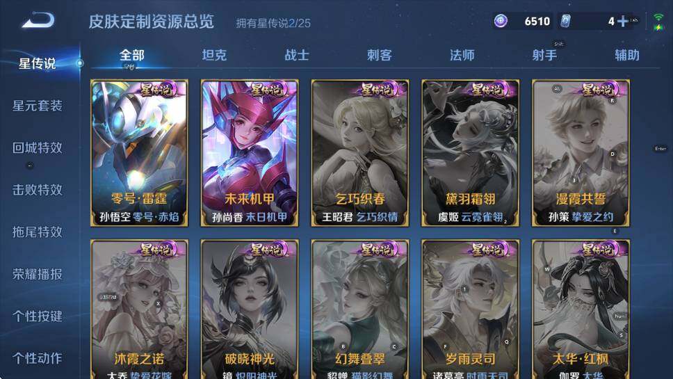 WZLX4257385王者荣耀账号详情图15