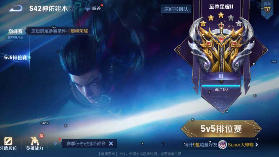 WZLX4257385王者荣耀账号详情图17