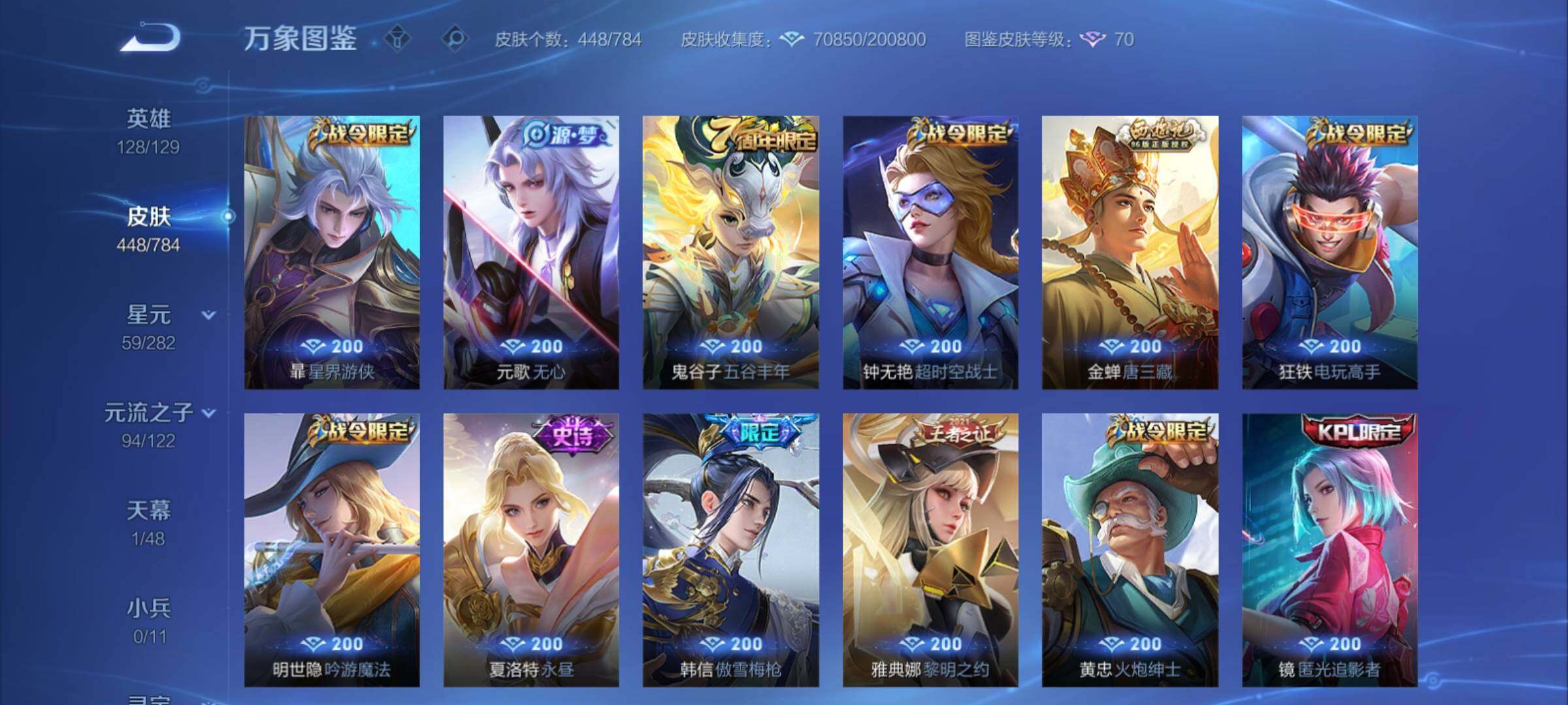 WZCMY4259643王者荣耀账号详情图14