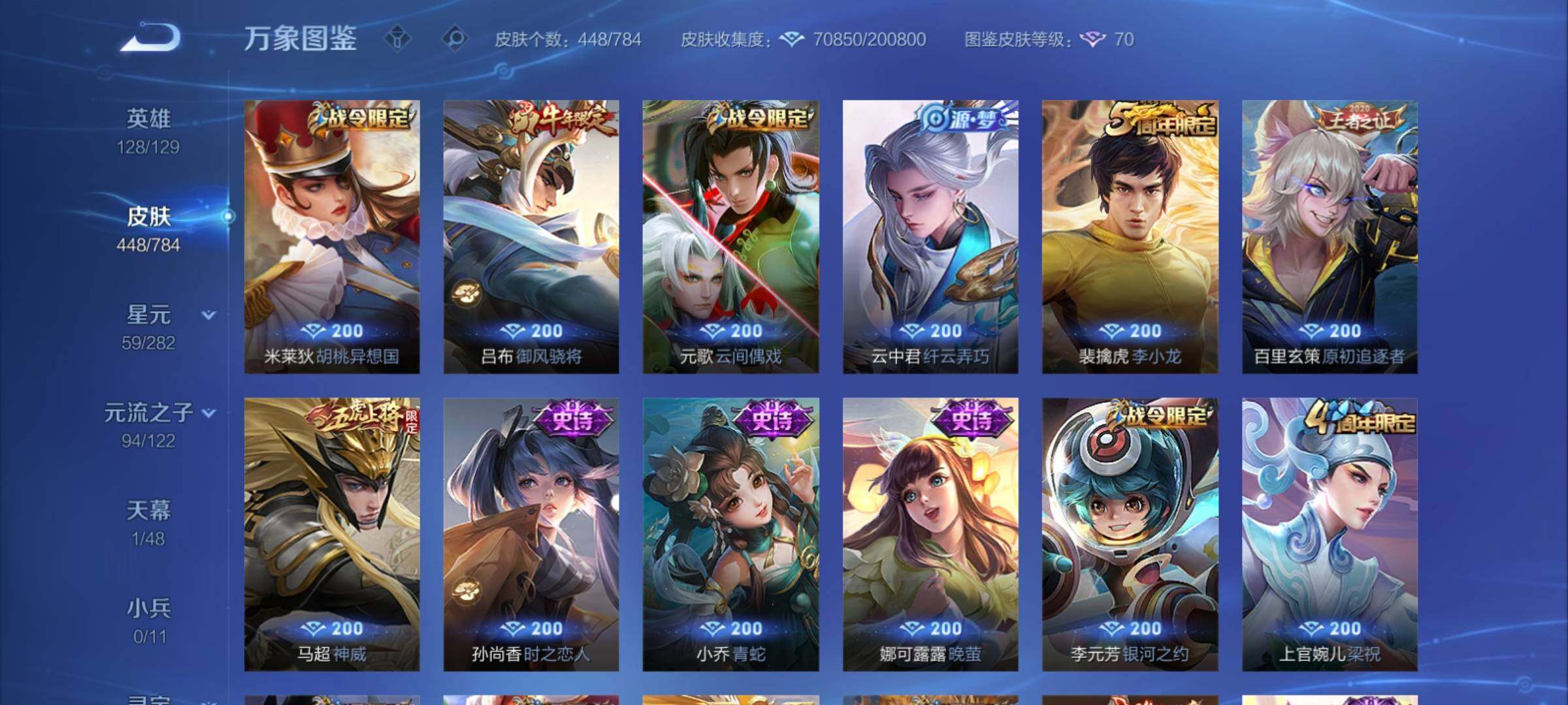 WZCMY4259643王者荣耀账号详情图16