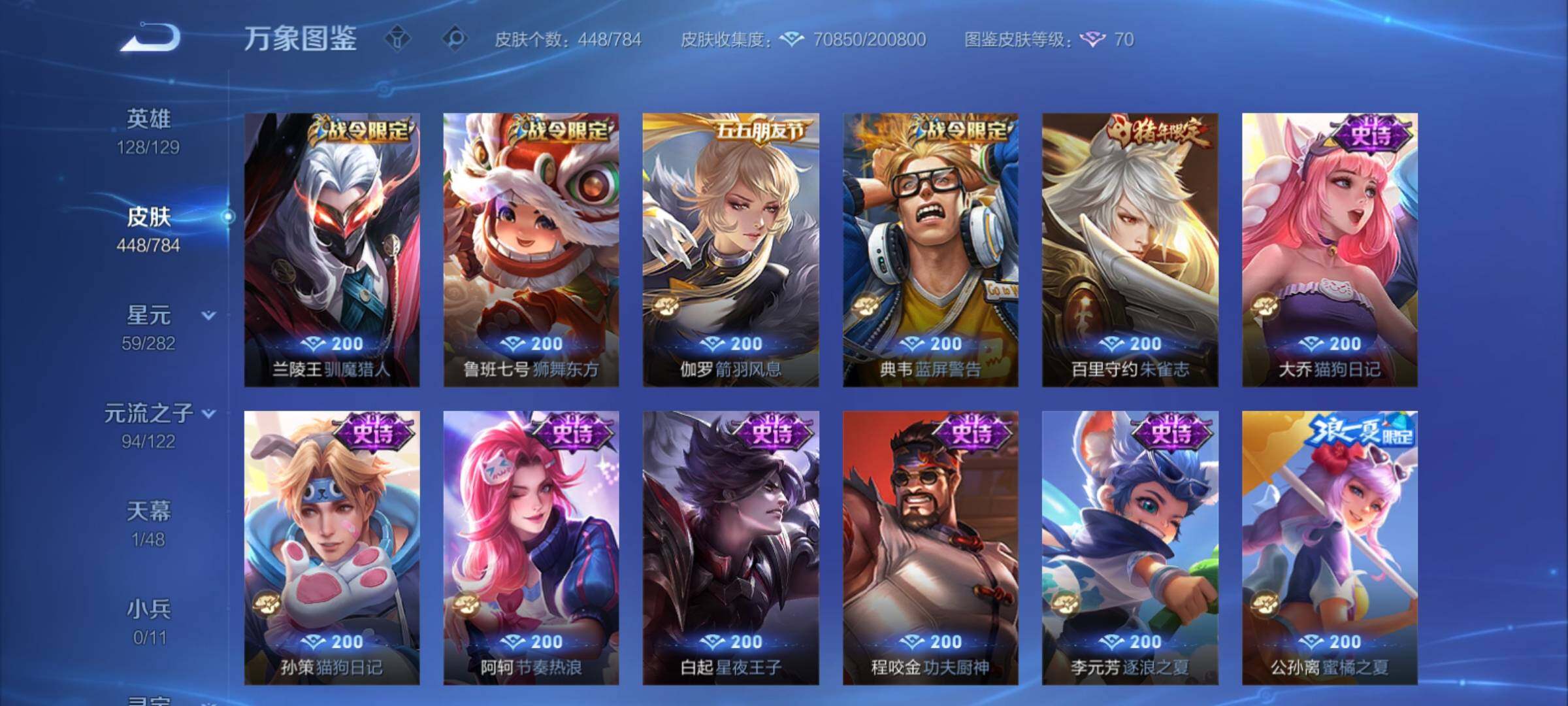 WZCMY4259643王者荣耀账号详情图17