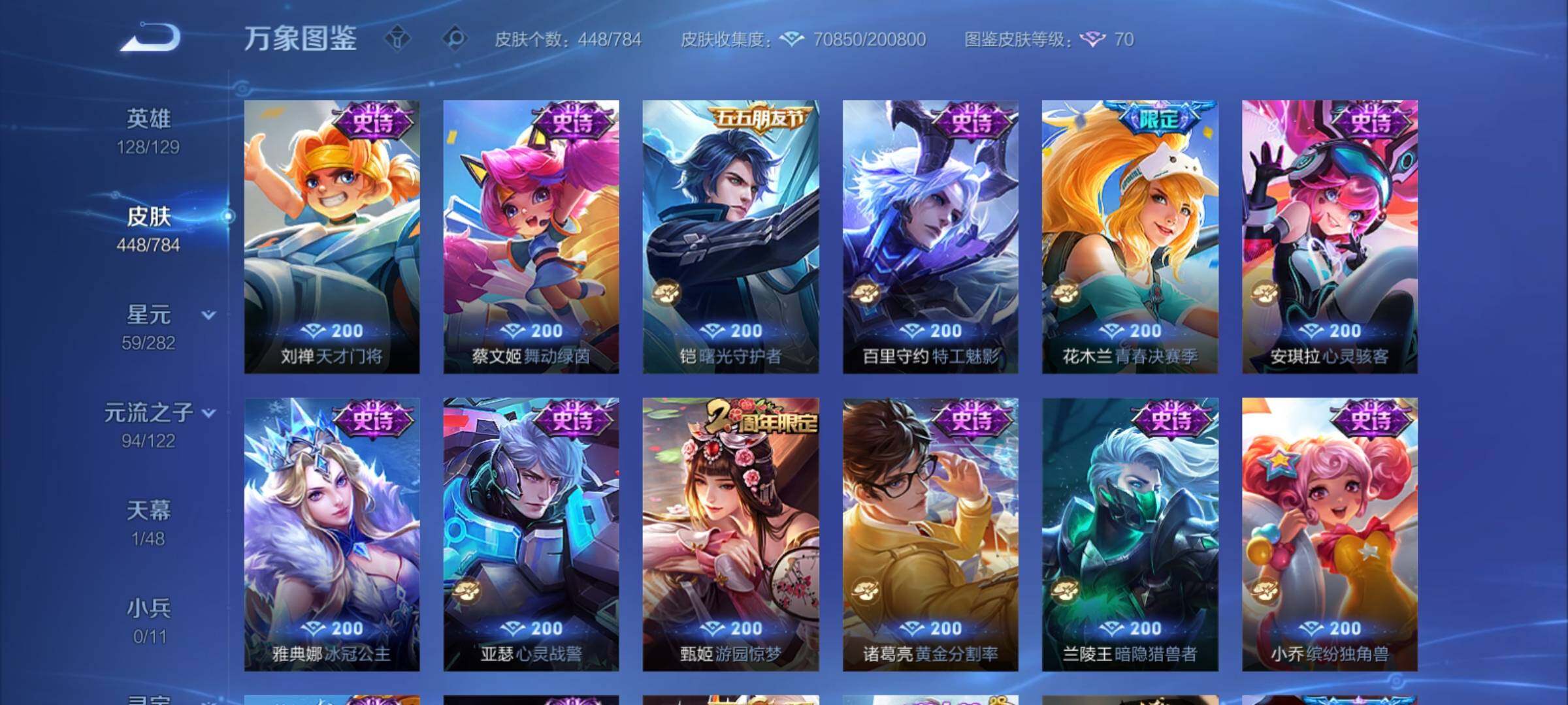 WZCMY4259643王者荣耀账号详情图18