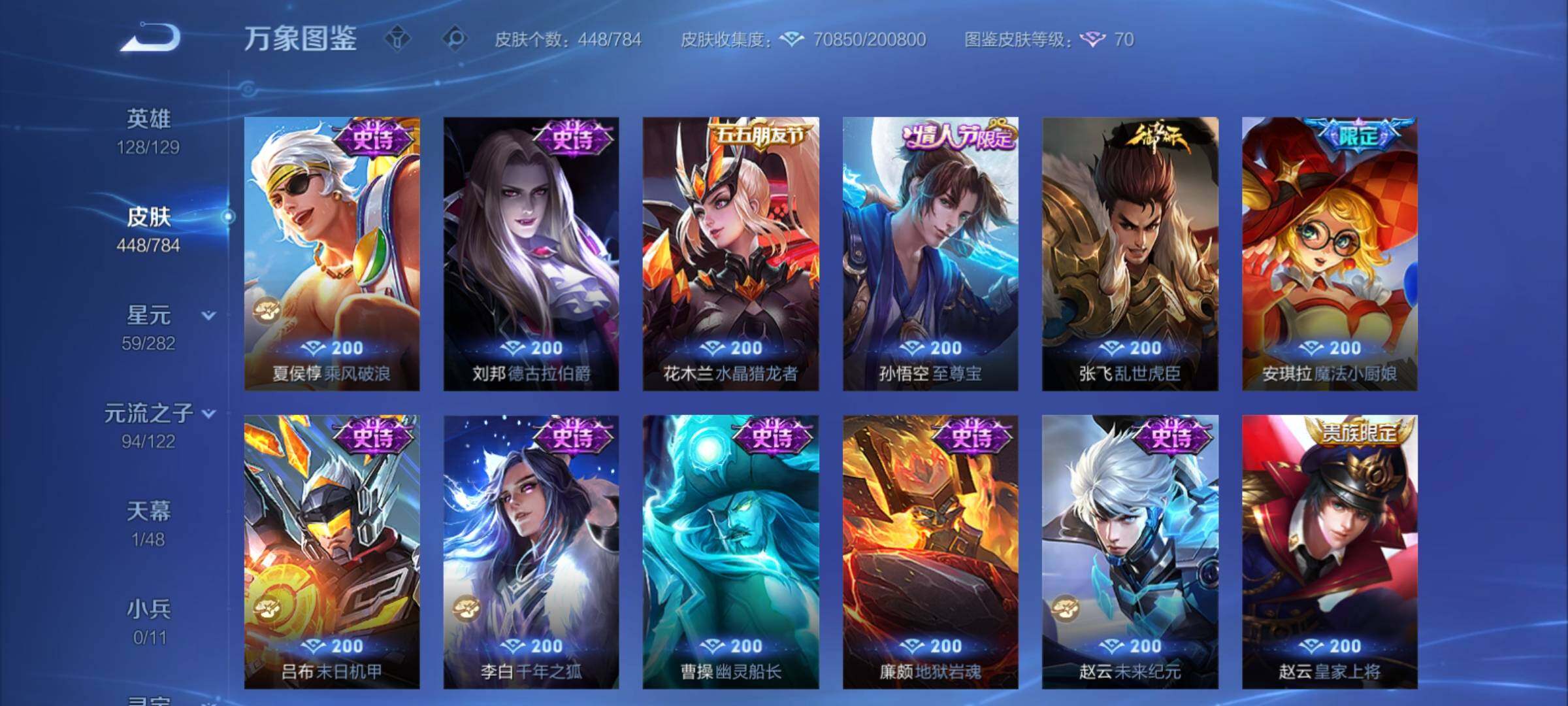 WZCMY4259643王者荣耀账号详情图19