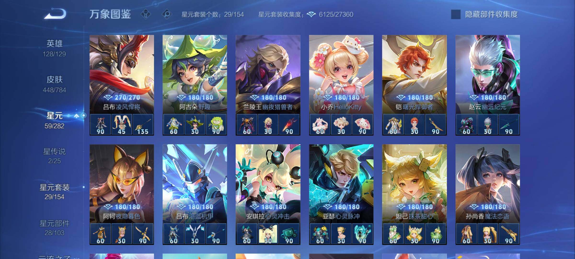 WZCMY4259643王者荣耀账号详情图21