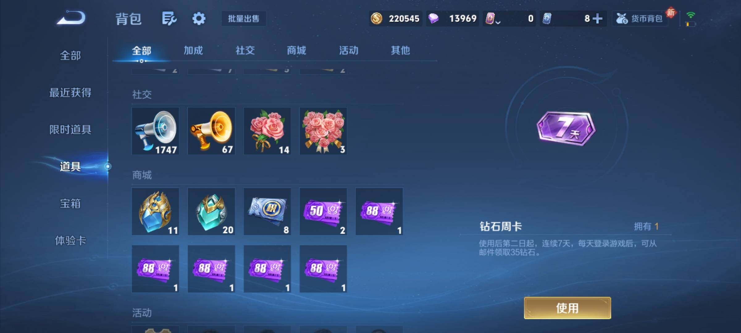 WZCMY4259643王者荣耀账号详情图25