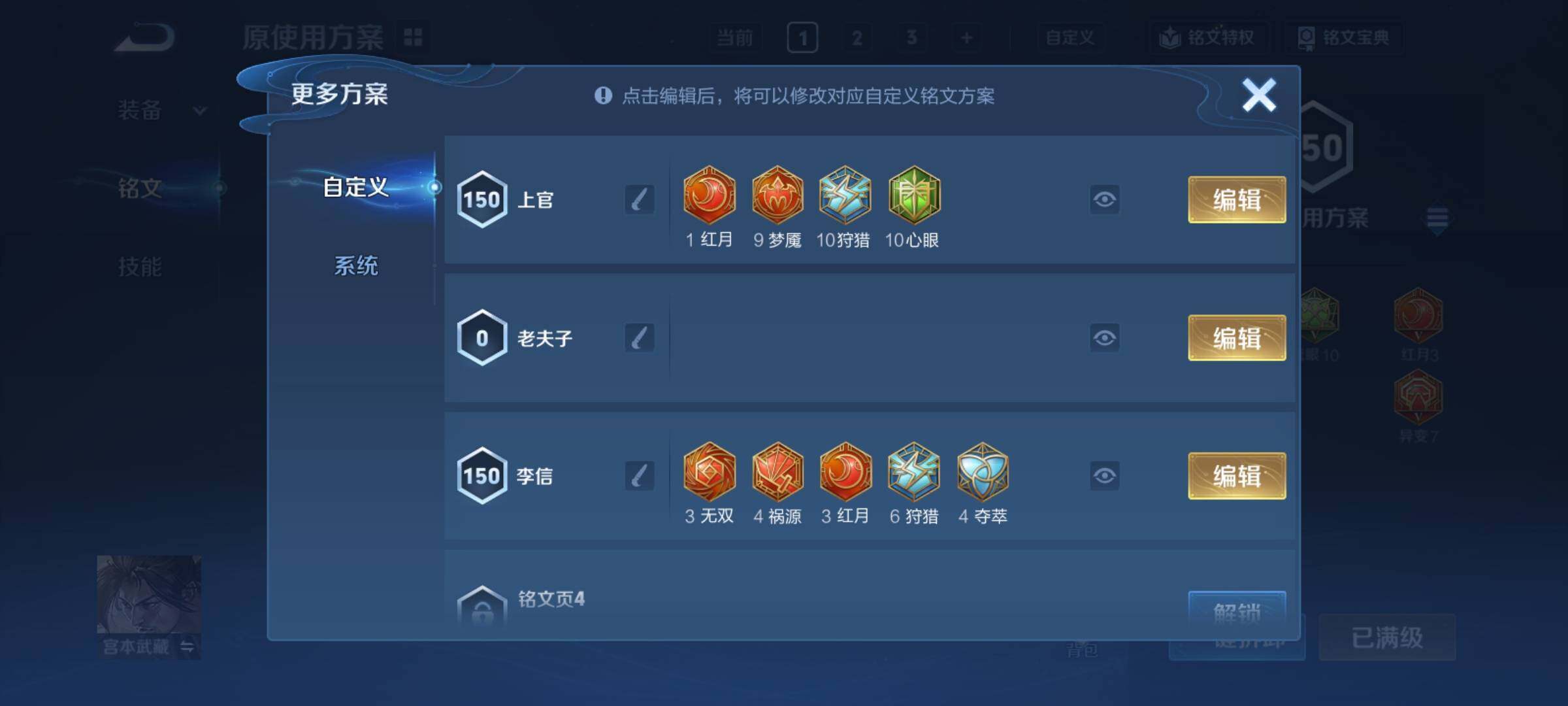 WZCMY4259643王者荣耀账号详情图26