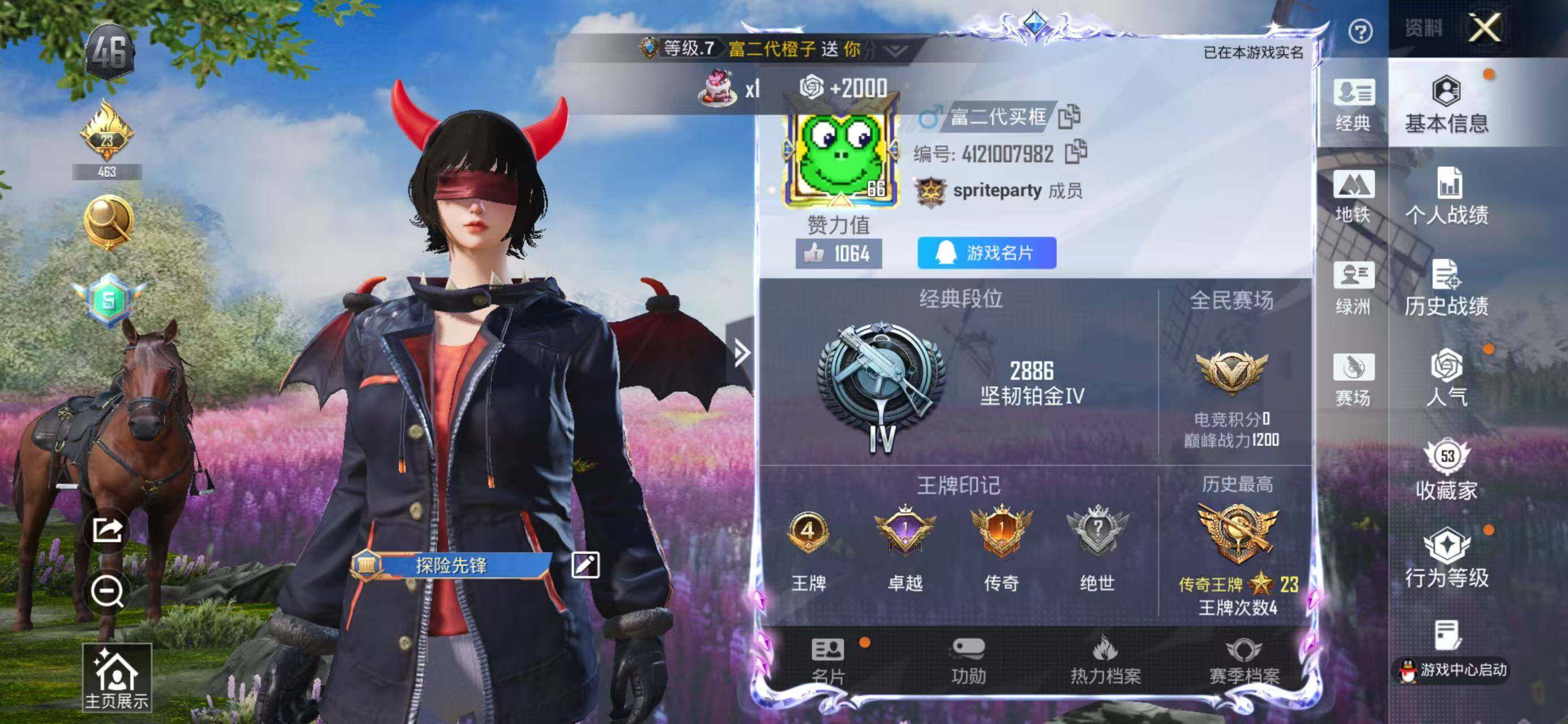 HPLX4142325和平精英账号详情图2