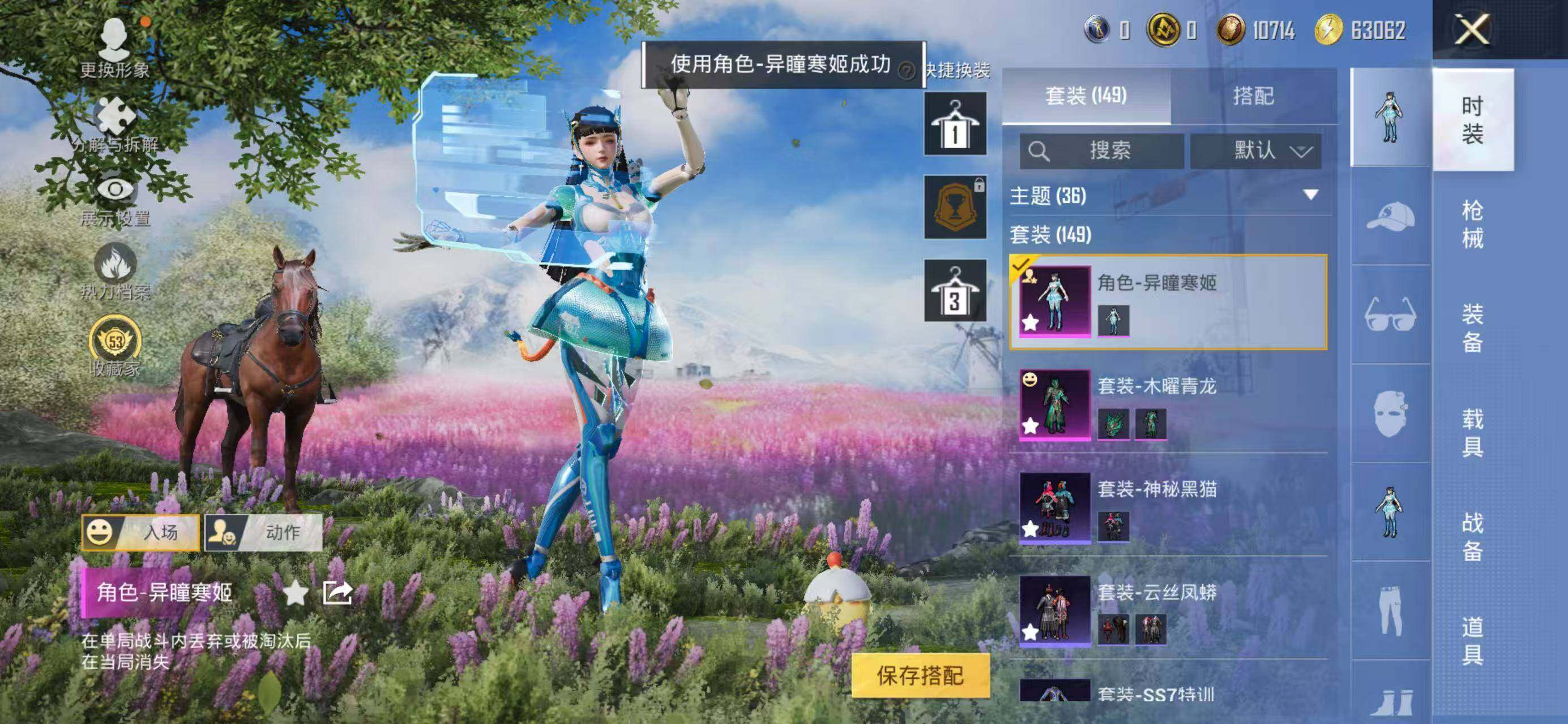 HPLX4142325和平精英账号详情图3