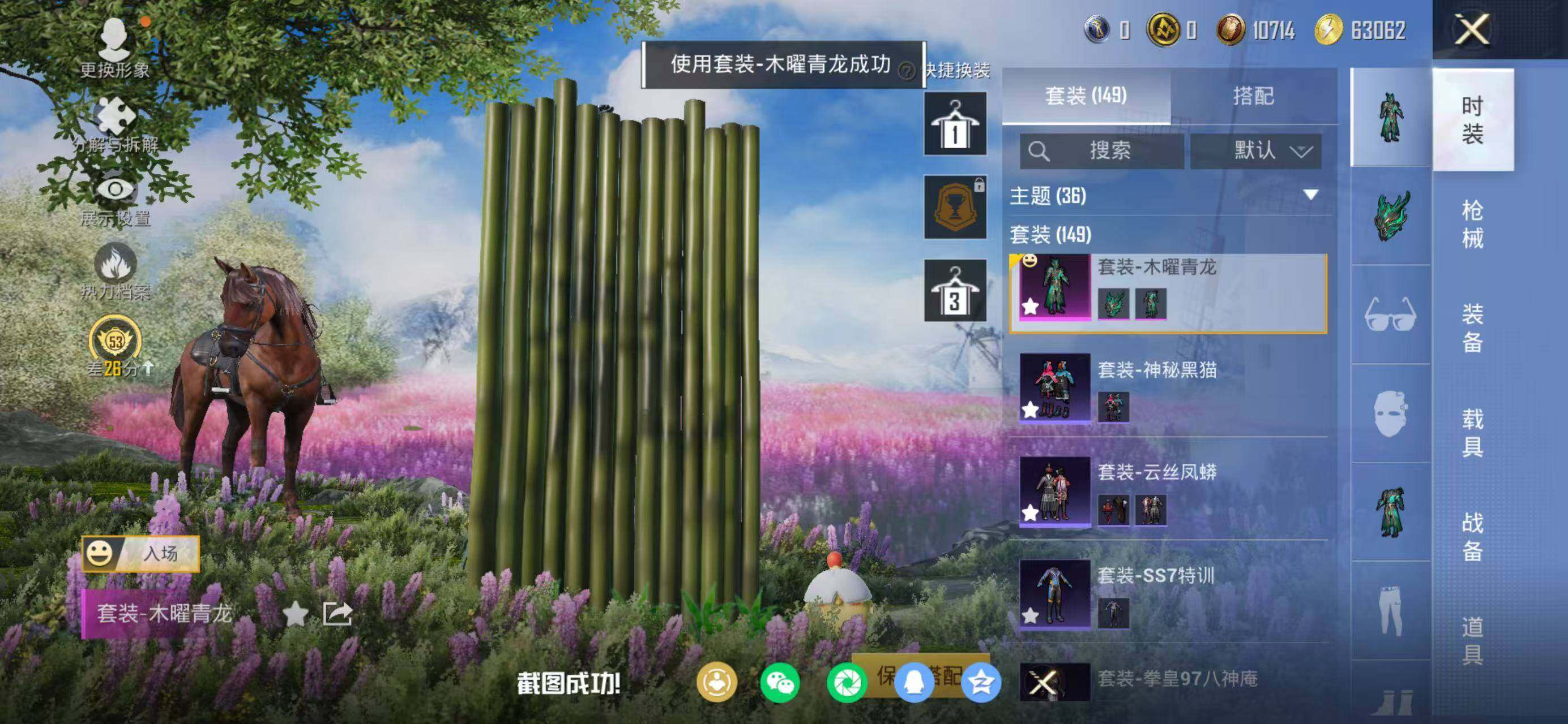 HPLX4142325和平精英账号详情图4