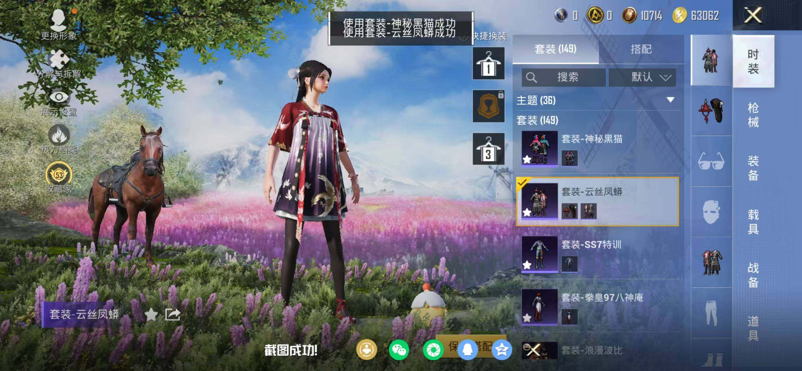 HPLX4142325和平精英账号详情图5