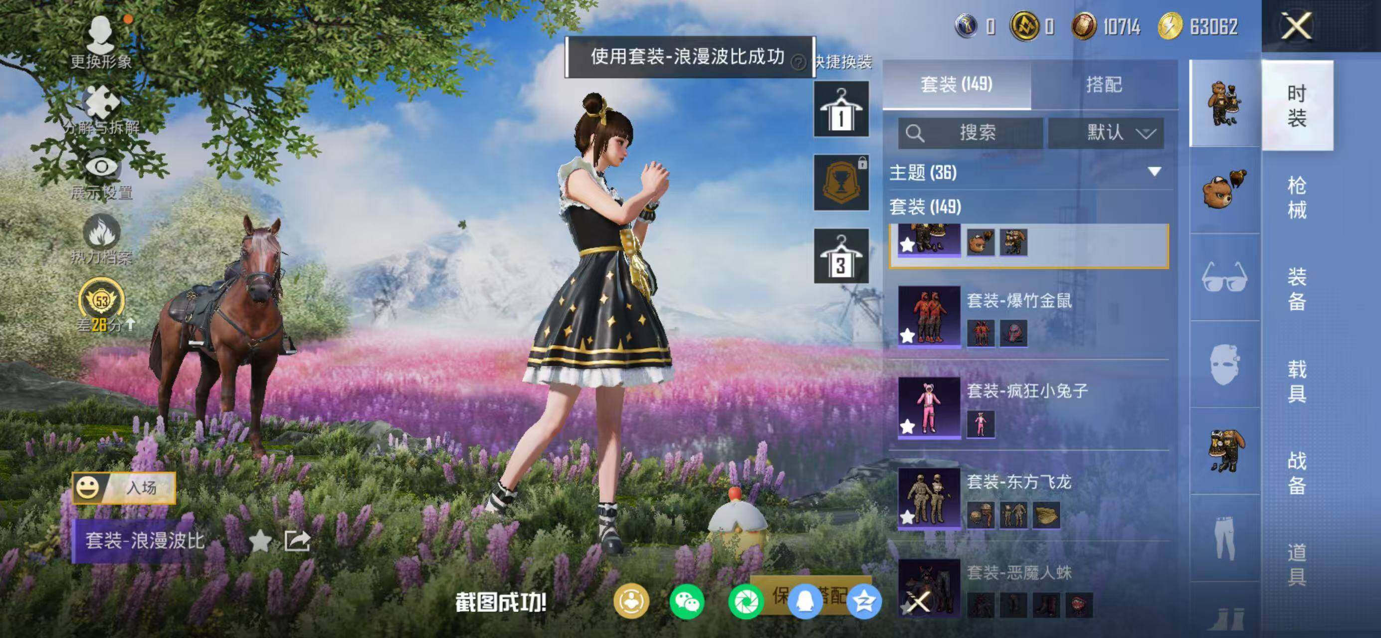 HPLX4142325和平精英账号详情图6