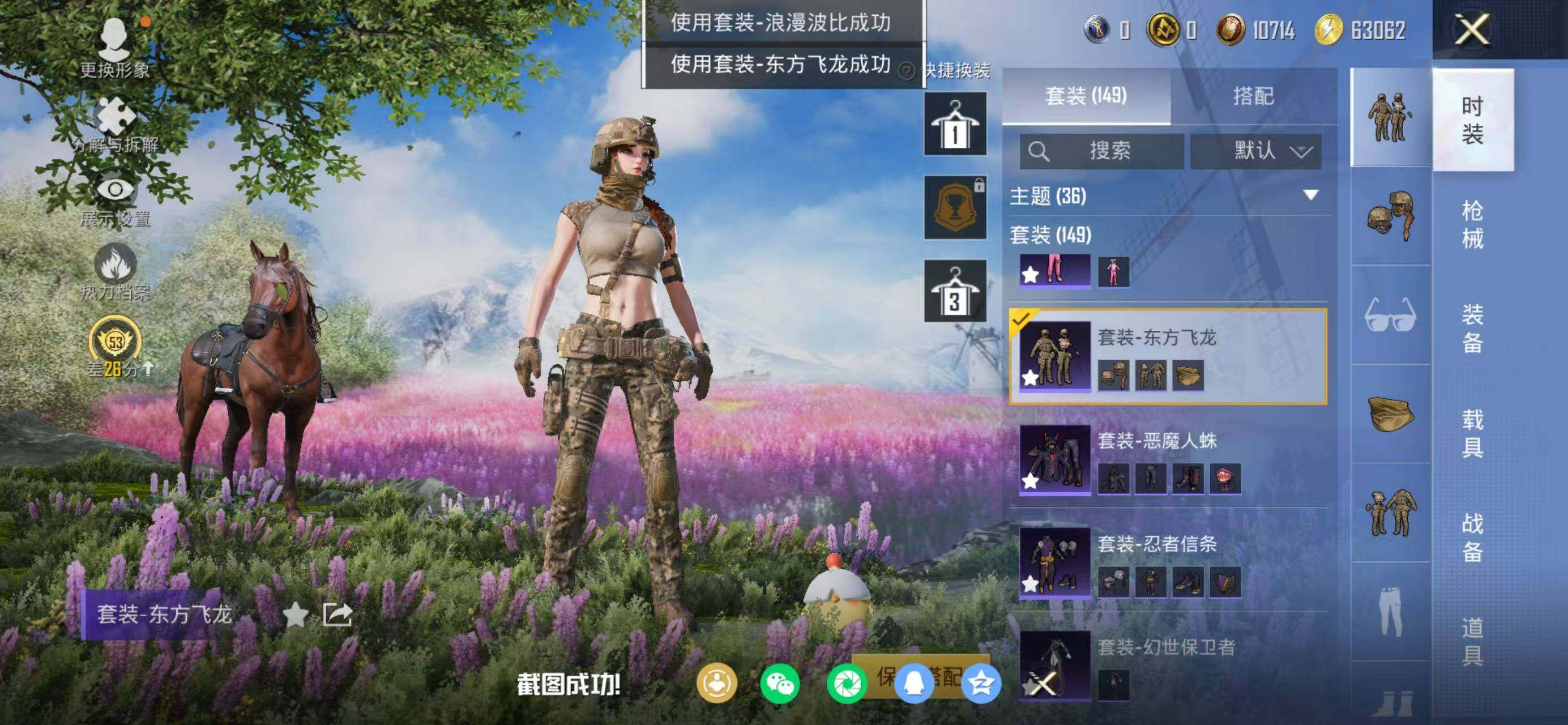 HPLX4142325和平精英账号详情图7