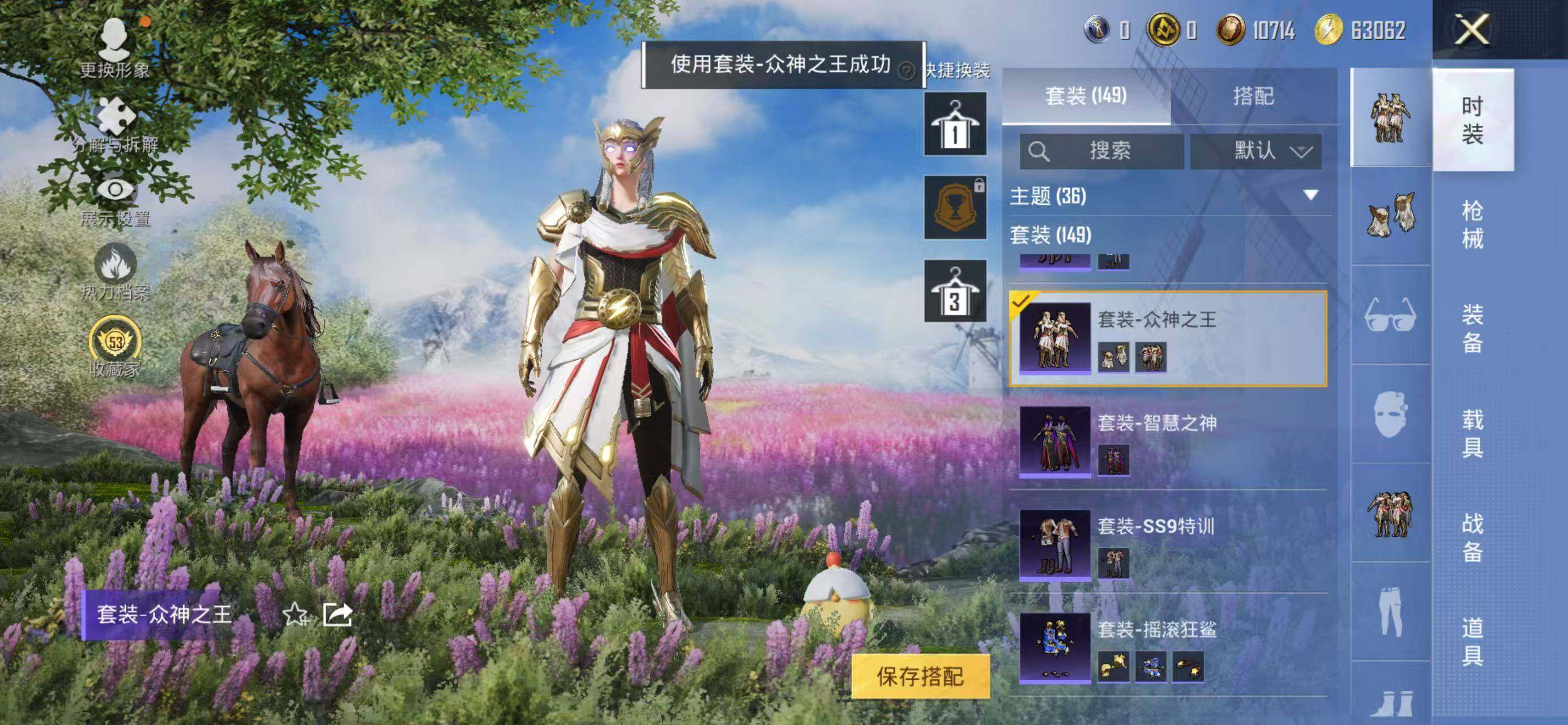 HPLX4142325和平精英账号详情图8