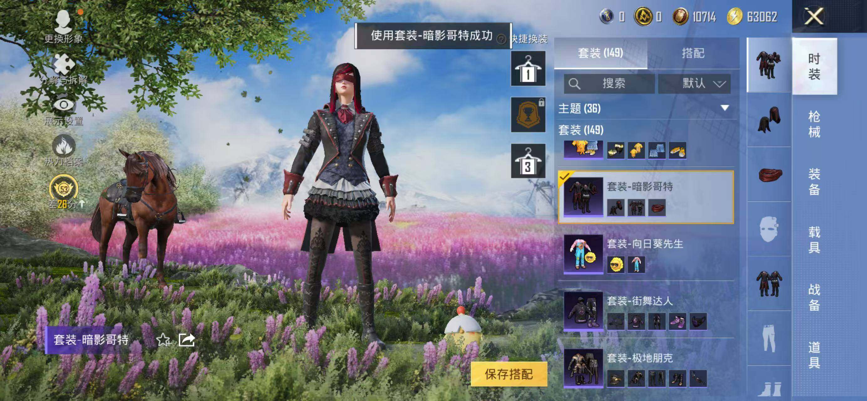 HPLX4142325和平精英账号详情图9