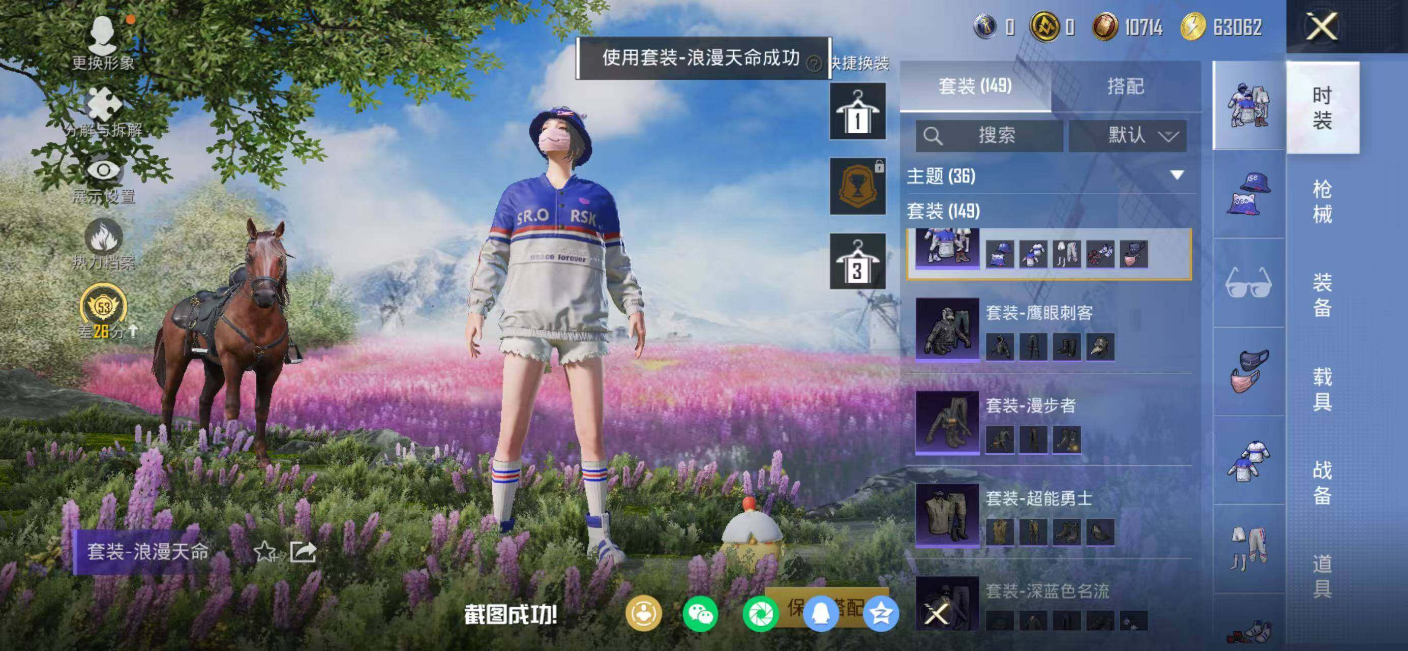 HPLX4142325和平精英账号详情图10