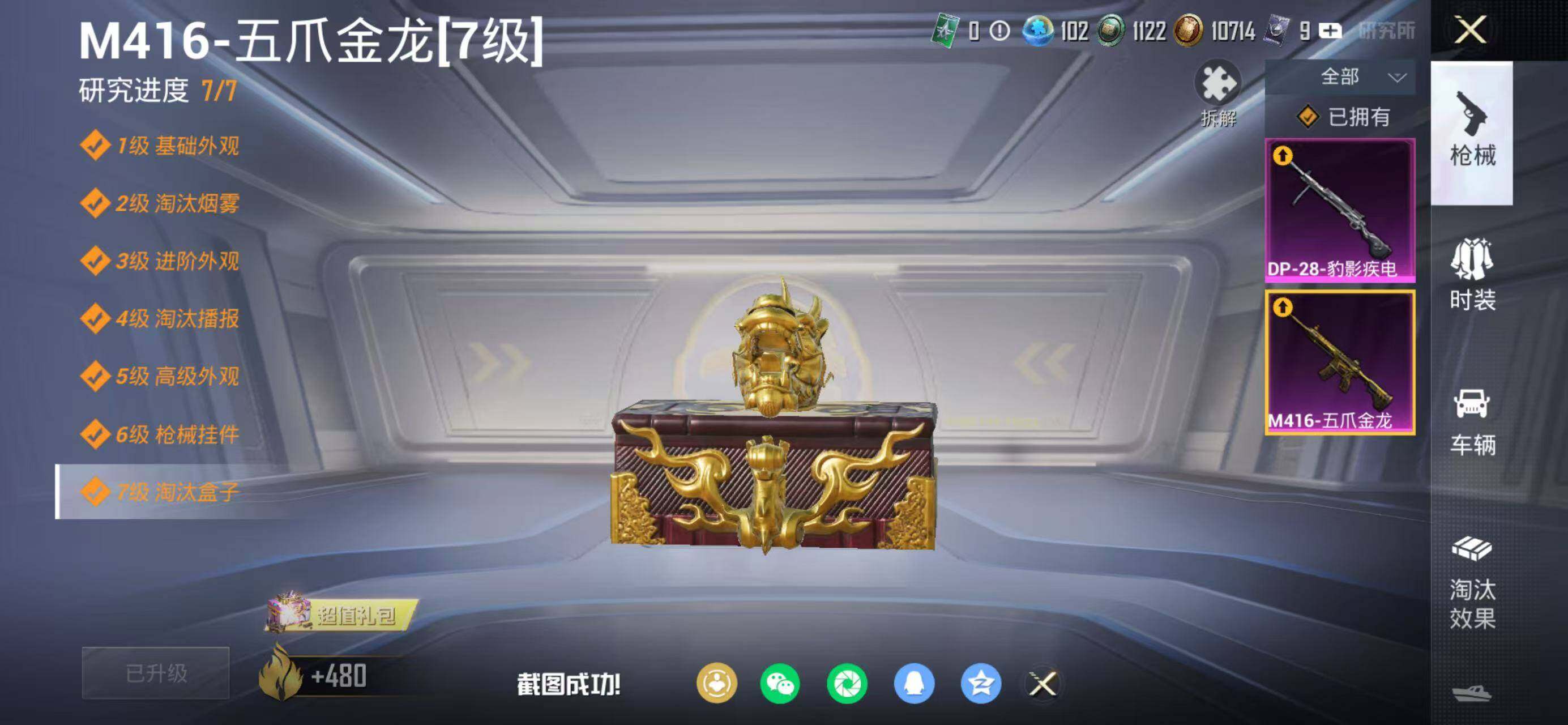 HPLX4142325和平精英账号详情图12