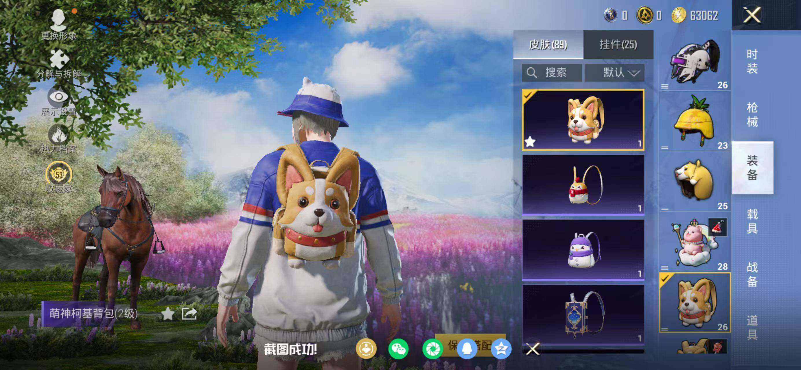 HPLX4142325和平精英账号详情图13