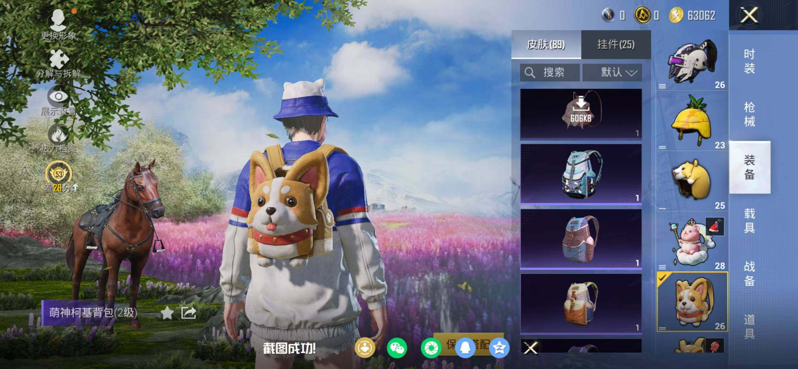 HPLX4142325和平精英账号详情图14