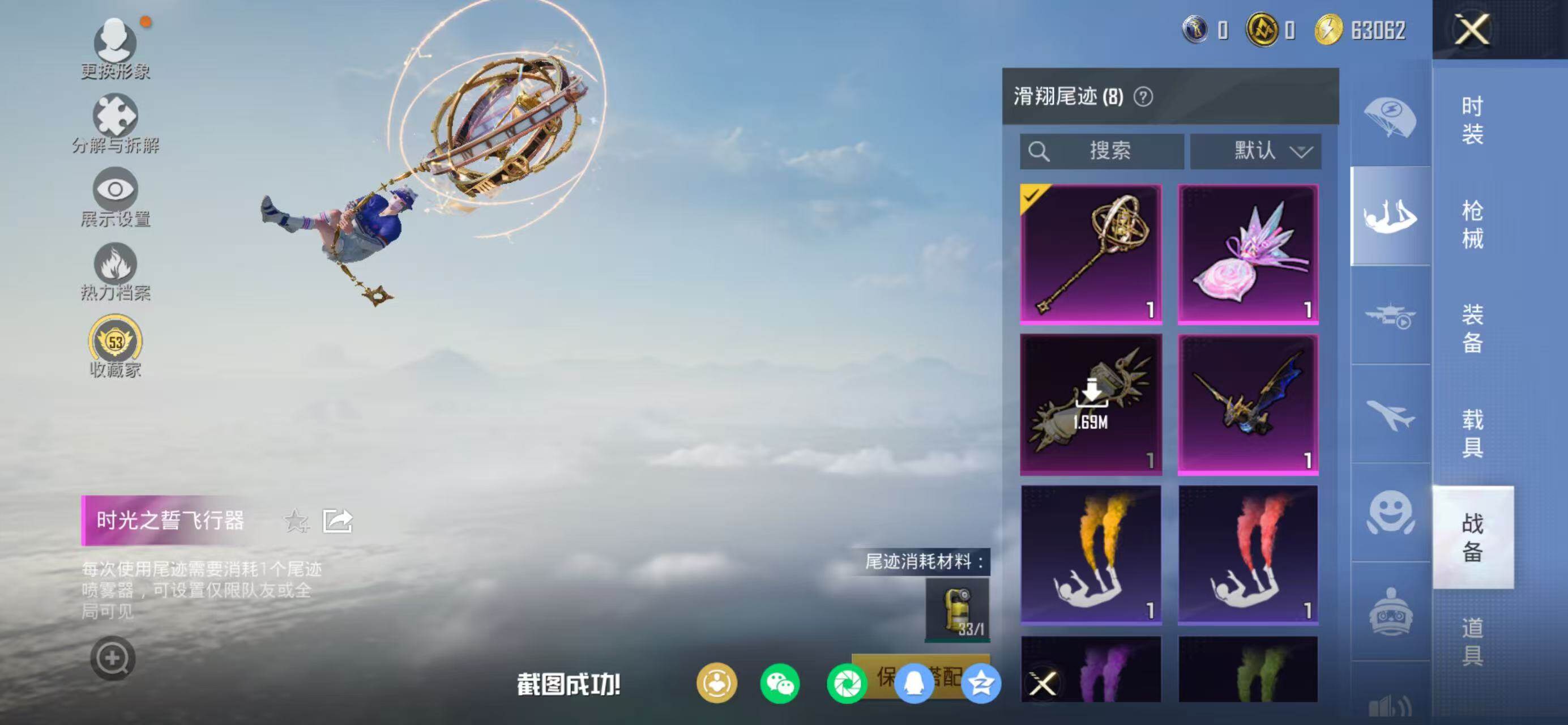 HPLX4142325和平精英账号详情图16