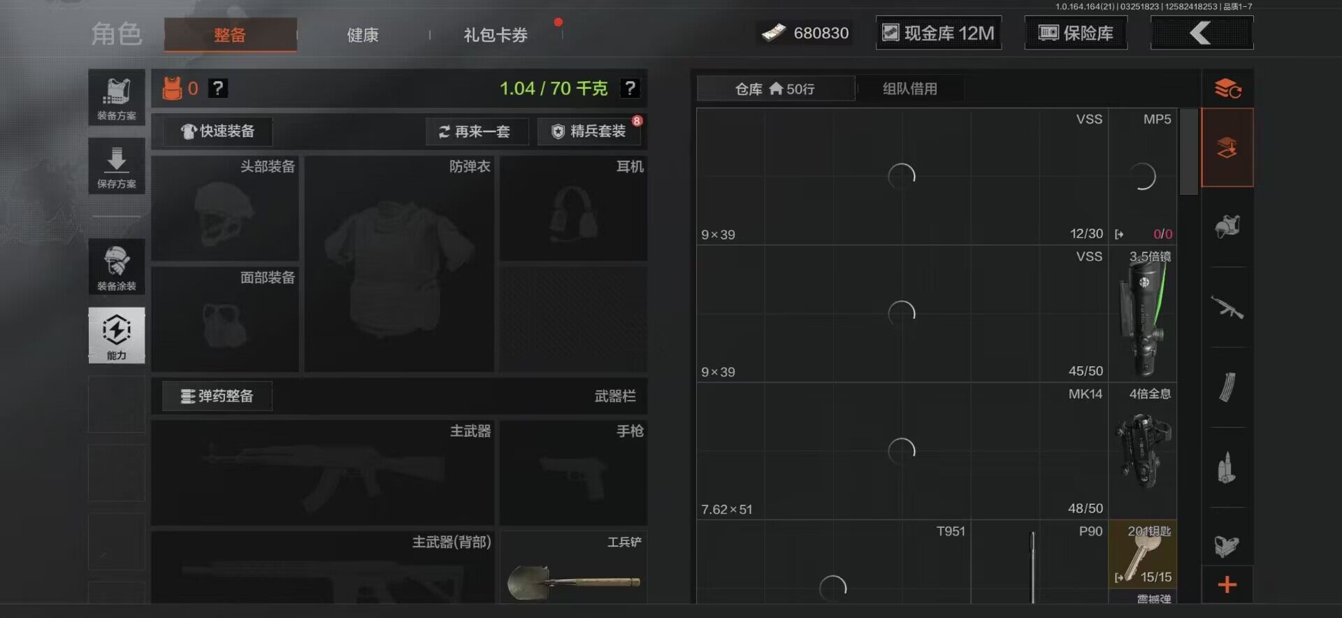 AQEY416545暗区突围账号详情图6 AQEY416545暗区突围账号详情图6