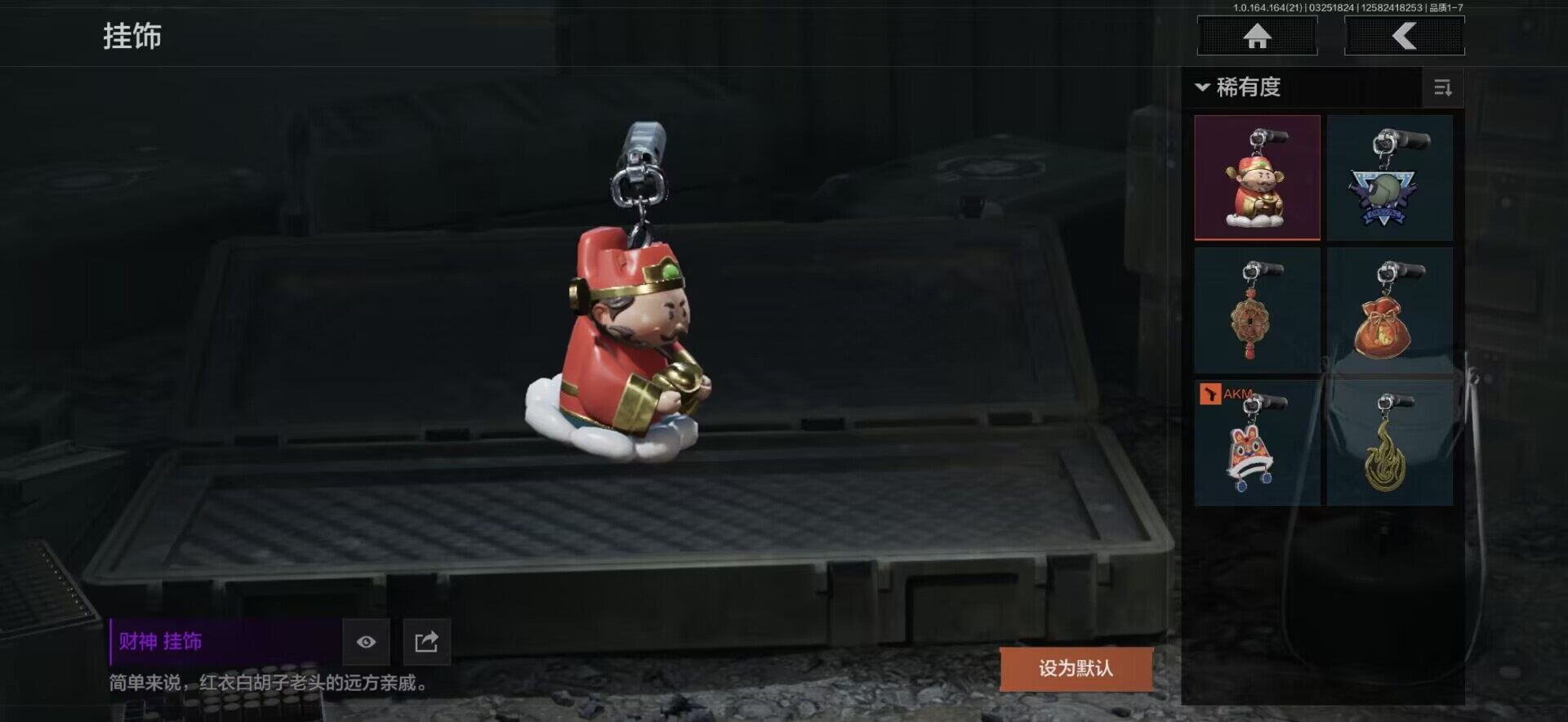 AQEY416545暗区突围账号详情图7 AQEY416545暗区突围账号详情图7