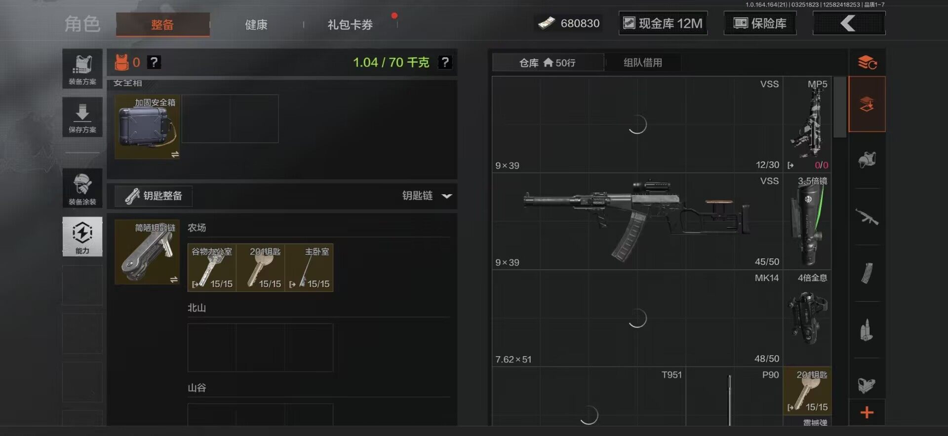 AQEY416545暗区突围账号详情图8 AQEY416545暗区突围账号详情图8