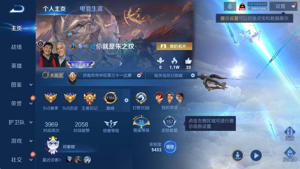 WZLX4257429王者荣耀账号详情图5