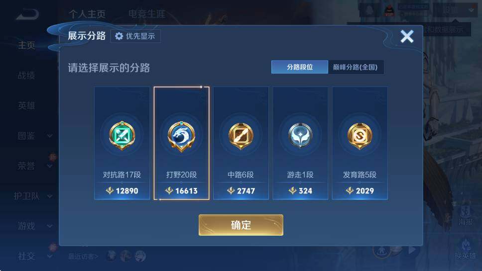 WZLX4257429王者荣耀账号详情图6