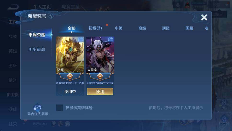 WZLX4257429王者荣耀账号详情图7